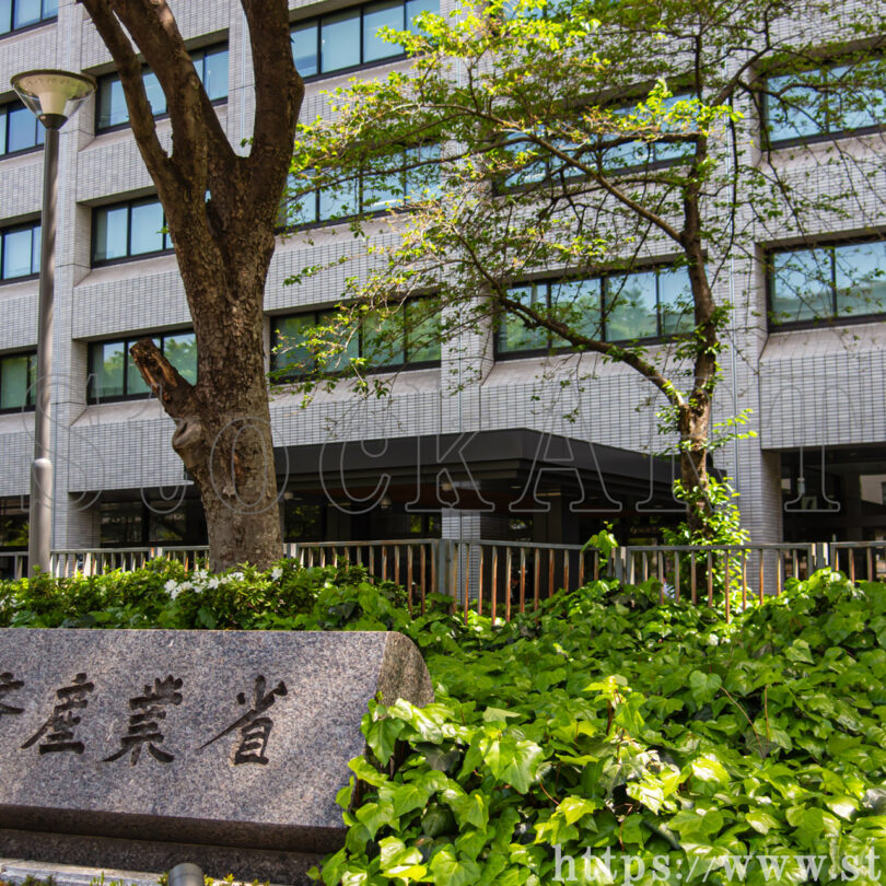 経済産業省 2023