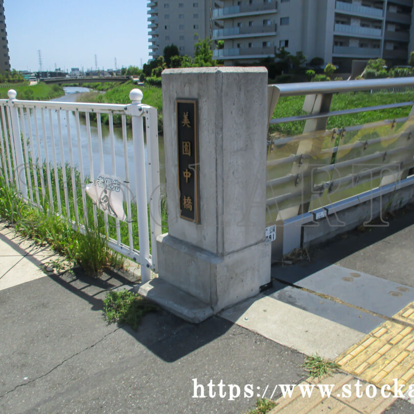 美園中橋 綾瀬川