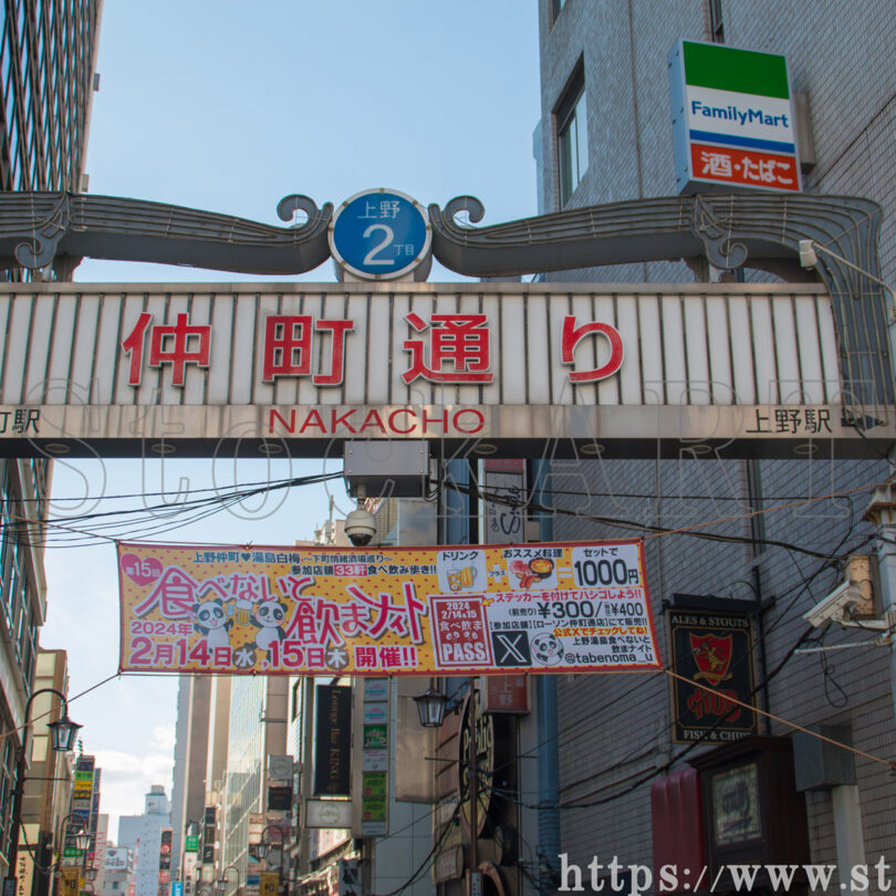 上野2丁目仲町通り 2024 東京都台東区
