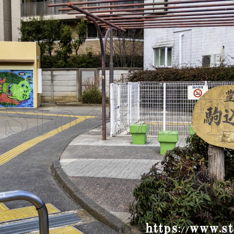 駒込四丁目公園