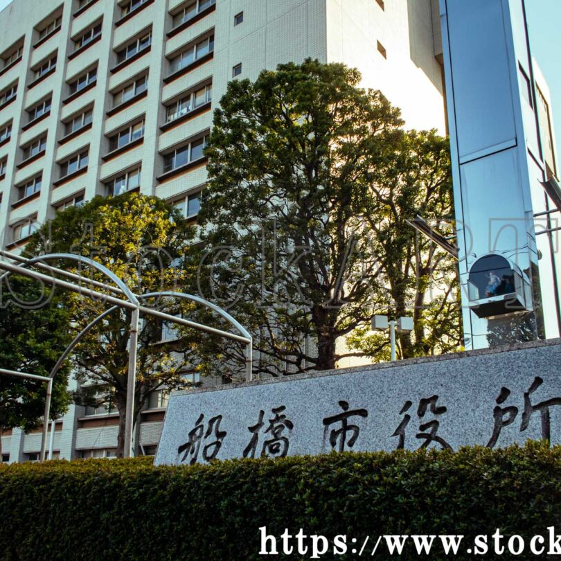 船橋市役所