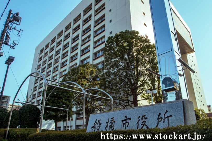 船橋市役所