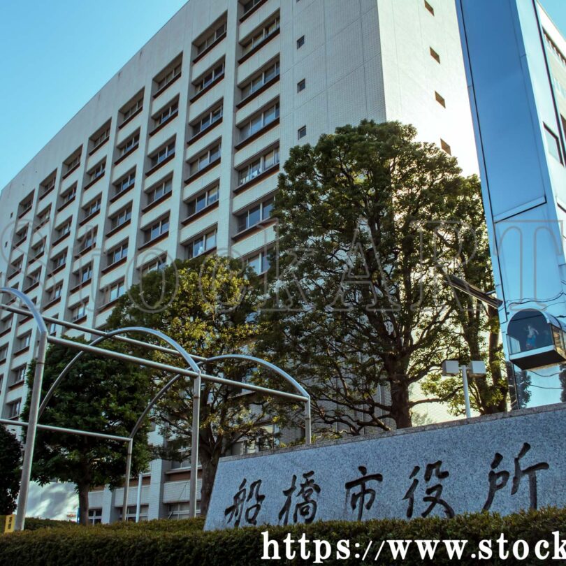 船橋市役所