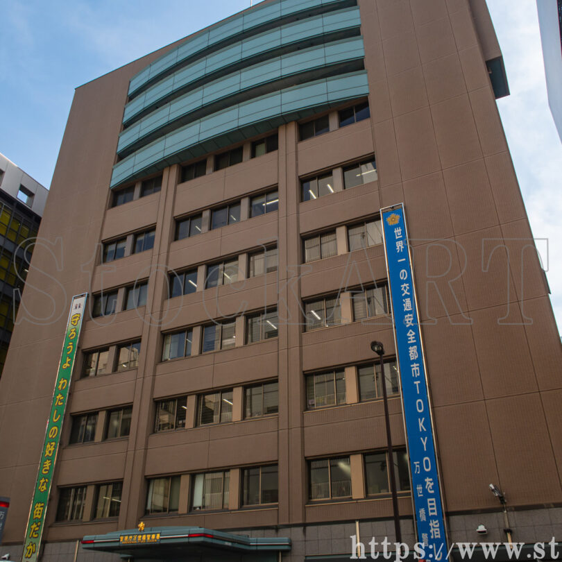 万世橋警察2024③ 東京都千代田区