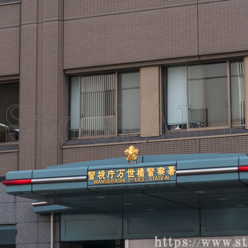 万世橋警察2024① 東京都千代田区