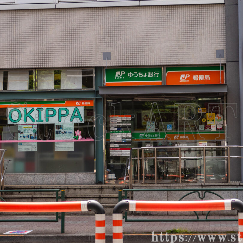 練馬郵便局入口 2024 東京都練馬区