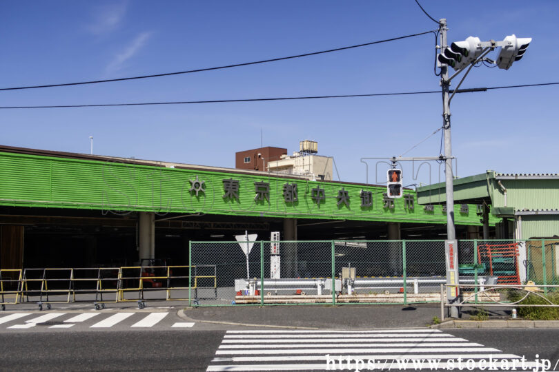 中央卸売市場 豊島市場