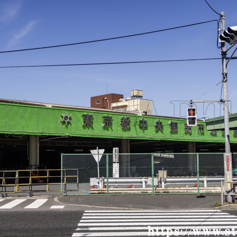 中央卸売市場 豊島市場