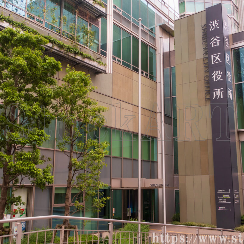 渋谷区役所 2024② 東京都渋谷区