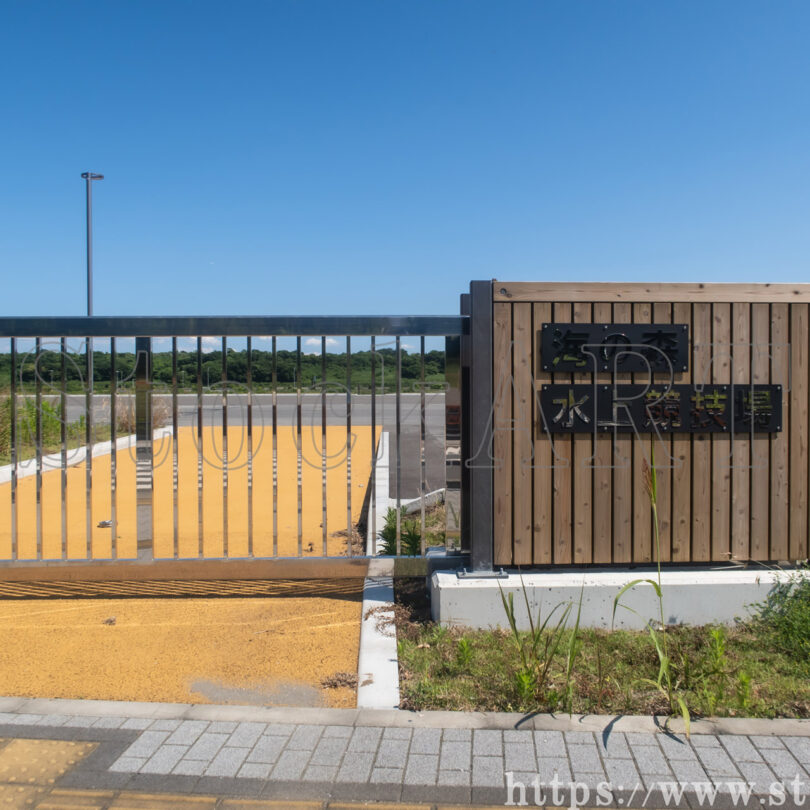 海の森水上競技場 2024 ② 東京都江東区