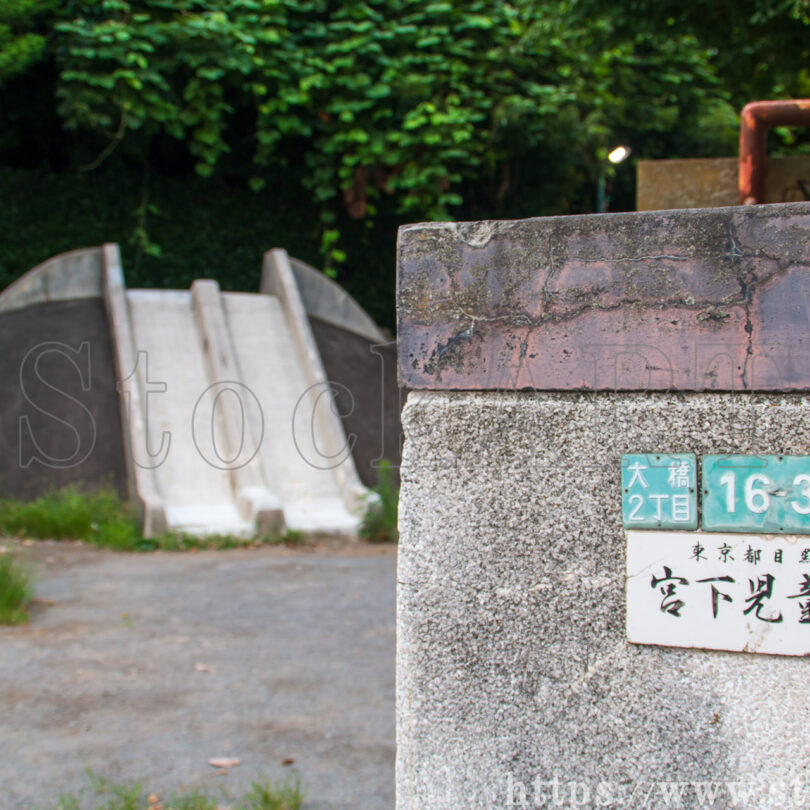 宮下児童遊園入口 2024 東京都目黒区