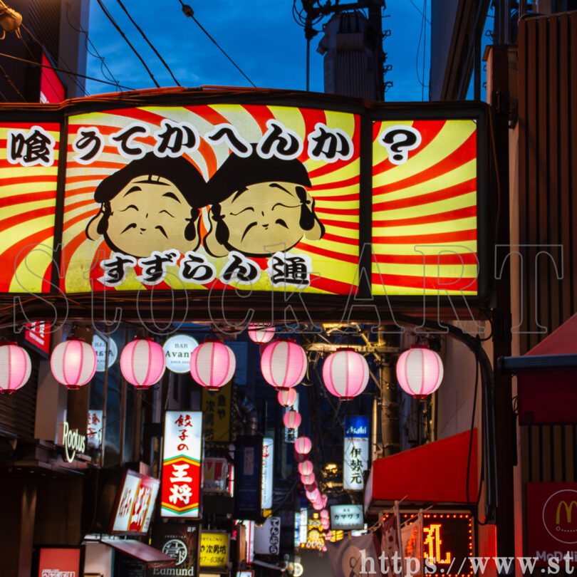 すずらん通入口 2024 東京都世田谷区