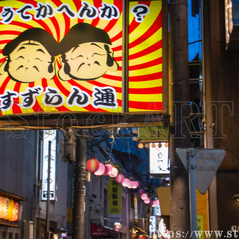 三軒茶屋すずらん通 2024 東京都世田谷区