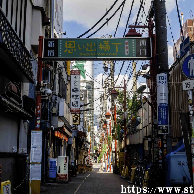 昼間の思い出横丁 新宿駅西口
