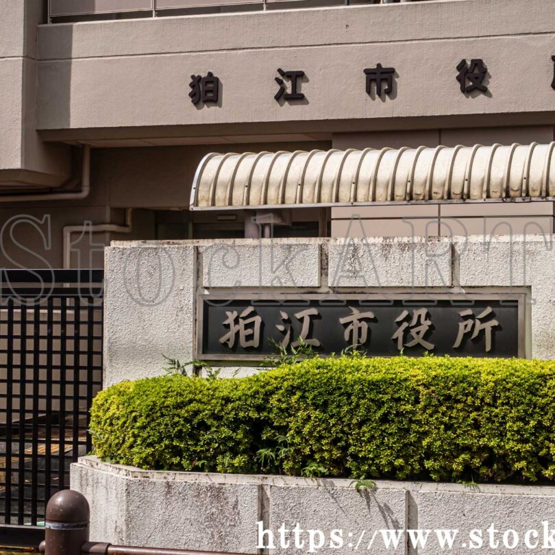 狛江市役所 2025