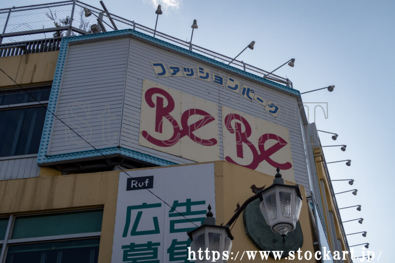 ファッションパークBeBe