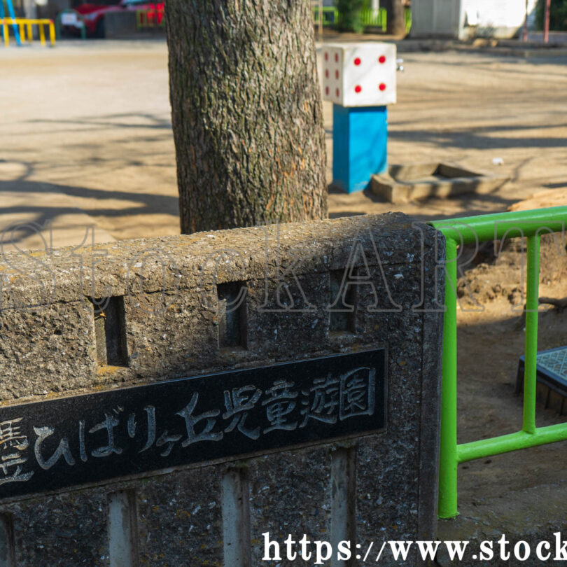 ひばりヶ丘児童遊園