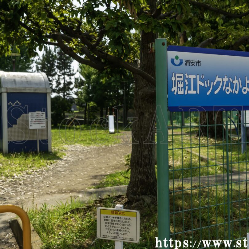 浦安市堀江の静かな街区公園 2025