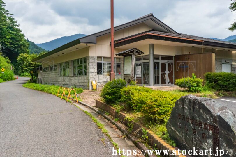 四万せせらぎ資料館