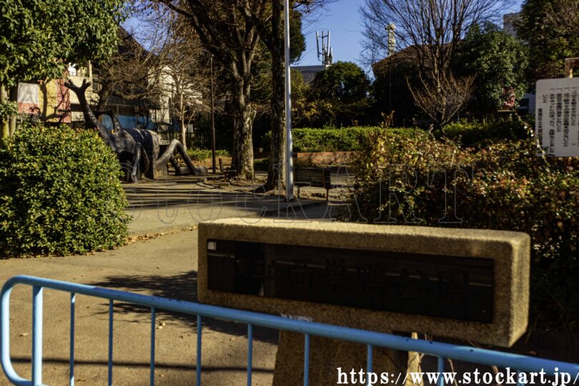 西巣鴨公園